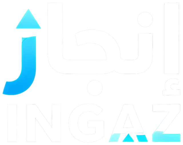 إنجاز · Ingaz
